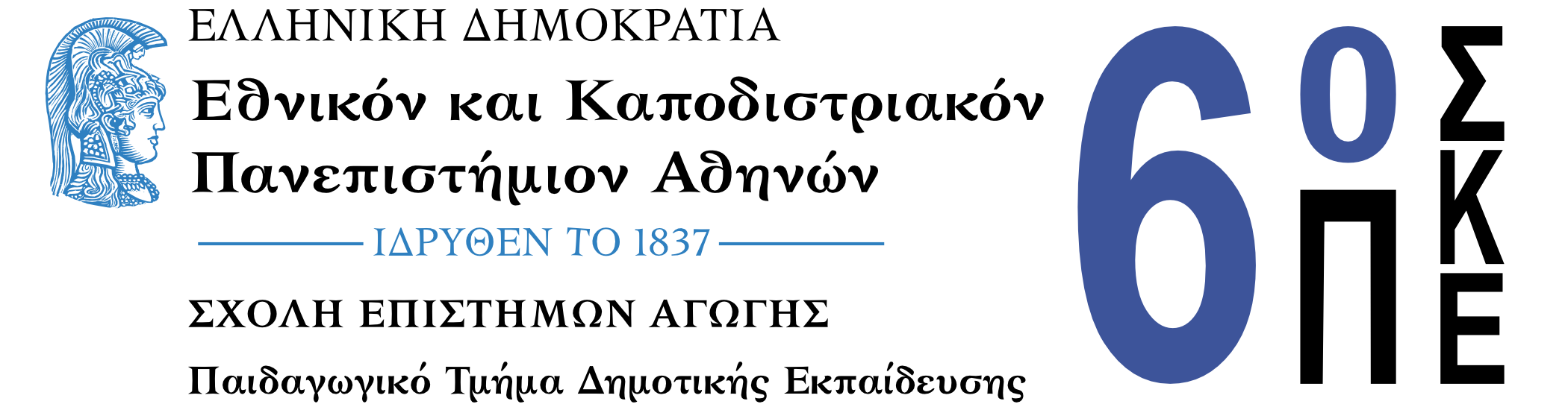 6o_pcce_logo_gr